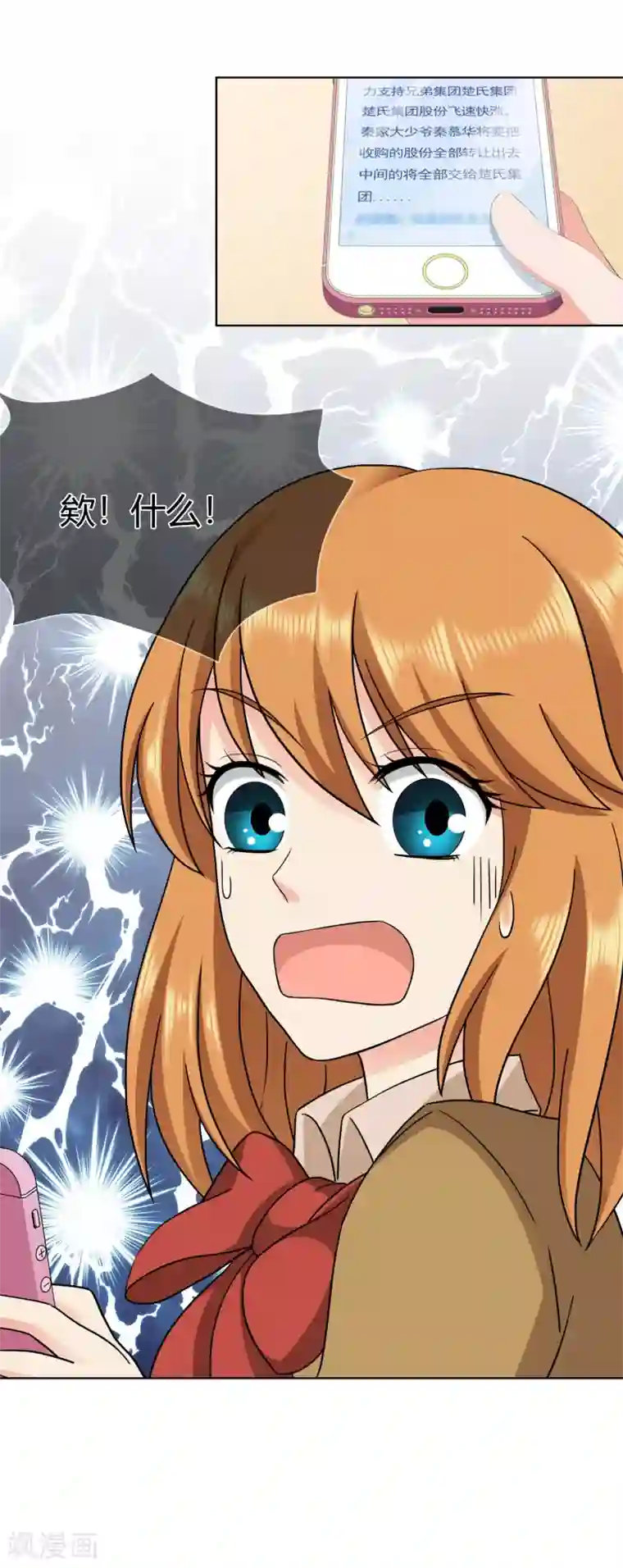 霸道忠犬寻爱记第97话 道歉邀请