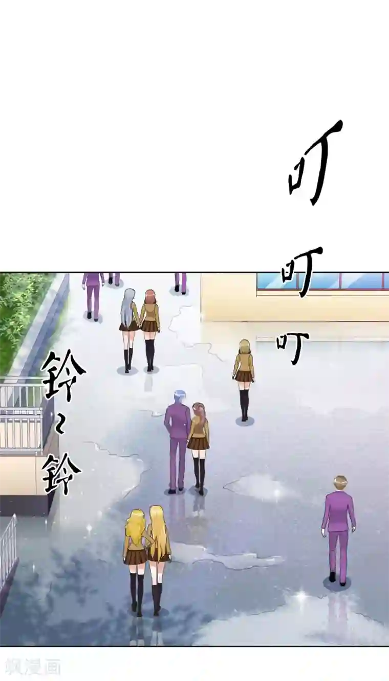 霸道忠犬寻爱记第97话 道歉邀请