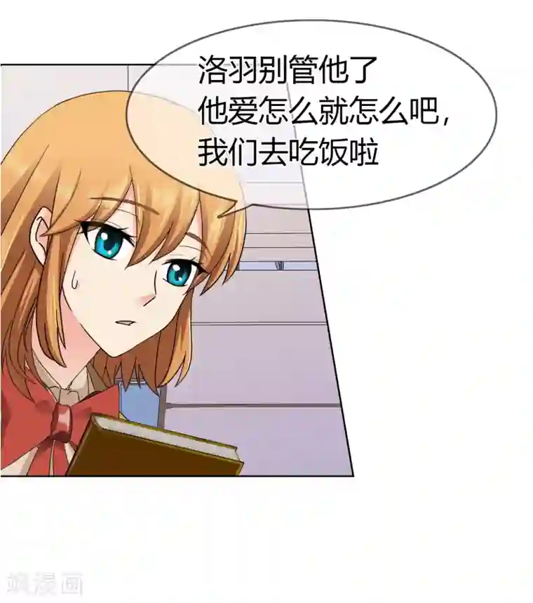 霸道忠犬寻爱记第97话 道歉邀请