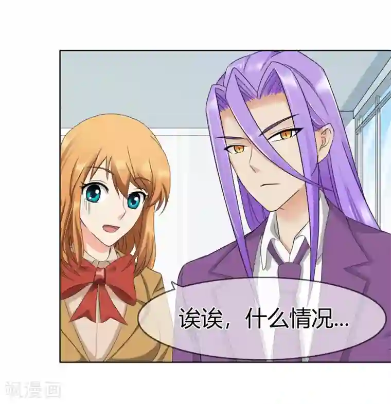 霸道忠犬寻爱记第97话 道歉邀请