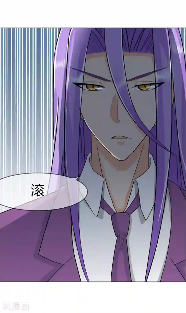 霸道忠犬寻爱记第97话 道歉邀请