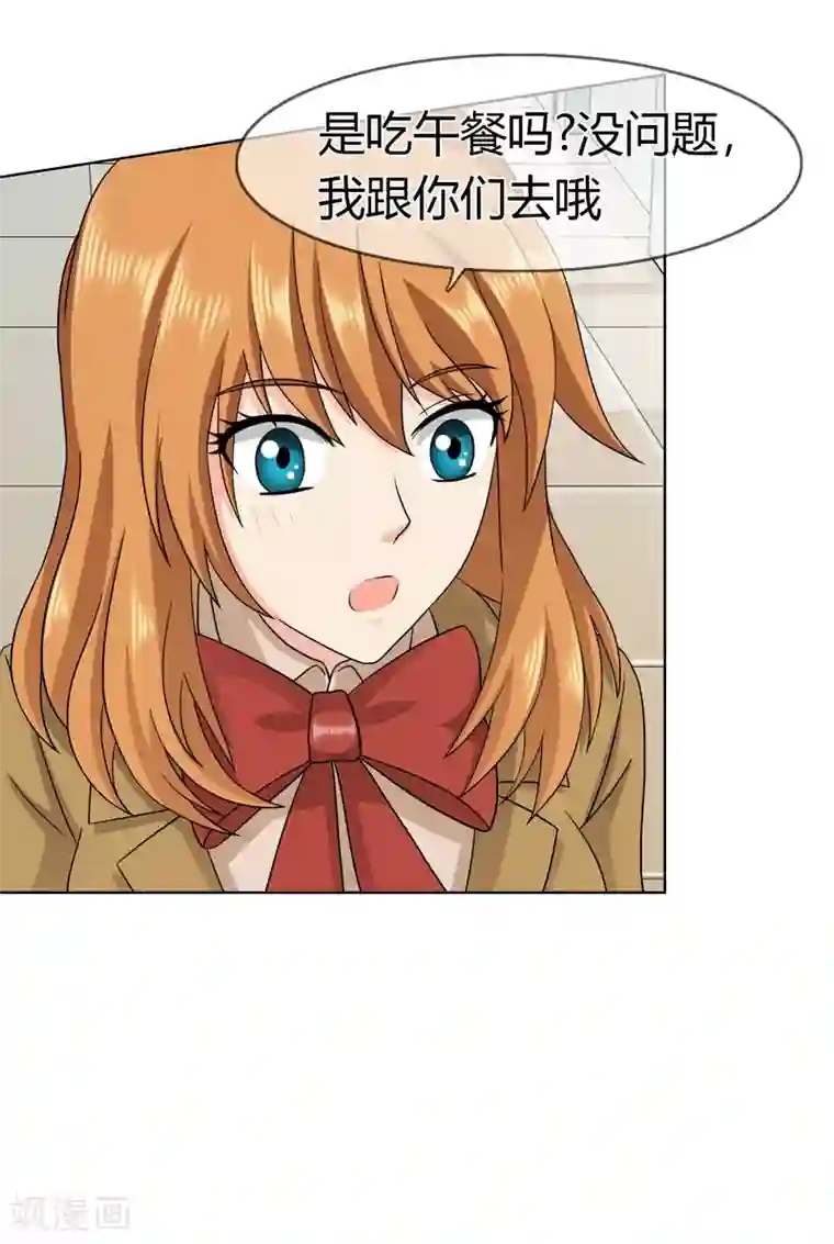 霸道忠犬寻爱记第97话 道歉邀请