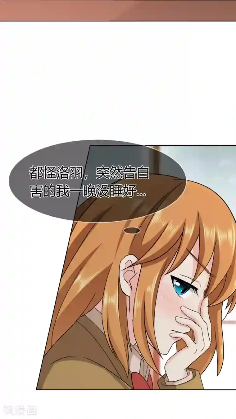 霸道忠犬寻爱记第97话 道歉邀请