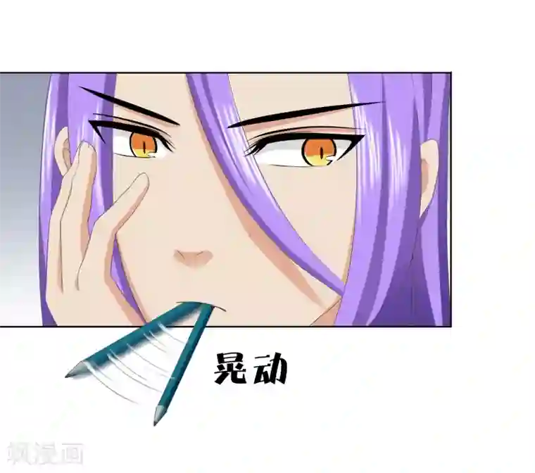 霸道忠犬寻爱记第97话 道歉邀请