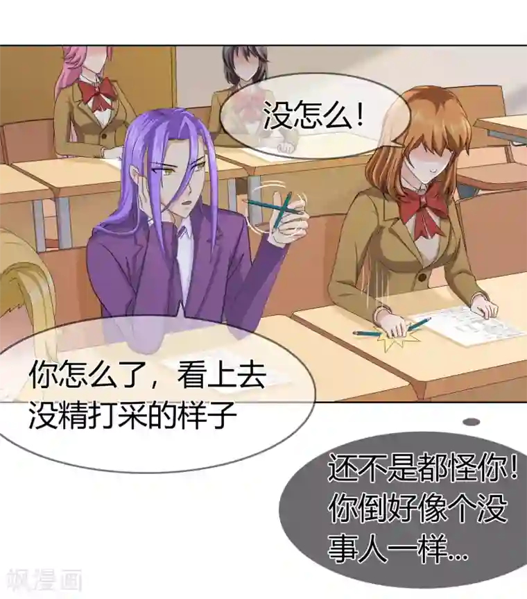 霸道忠犬寻爱记第97话 道歉邀请