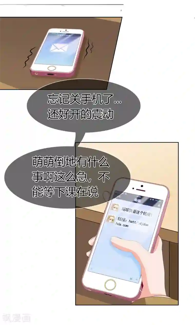 霸道忠犬寻爱记第97话 道歉邀请