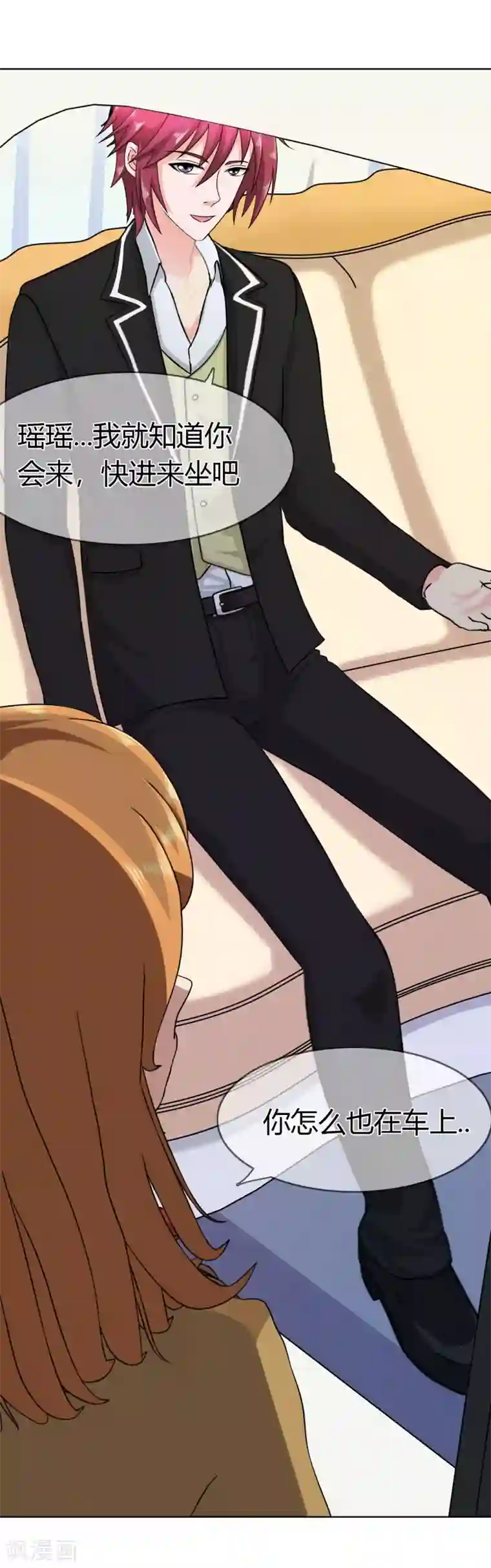 霸道忠犬寻爱记第98话 低调的午餐