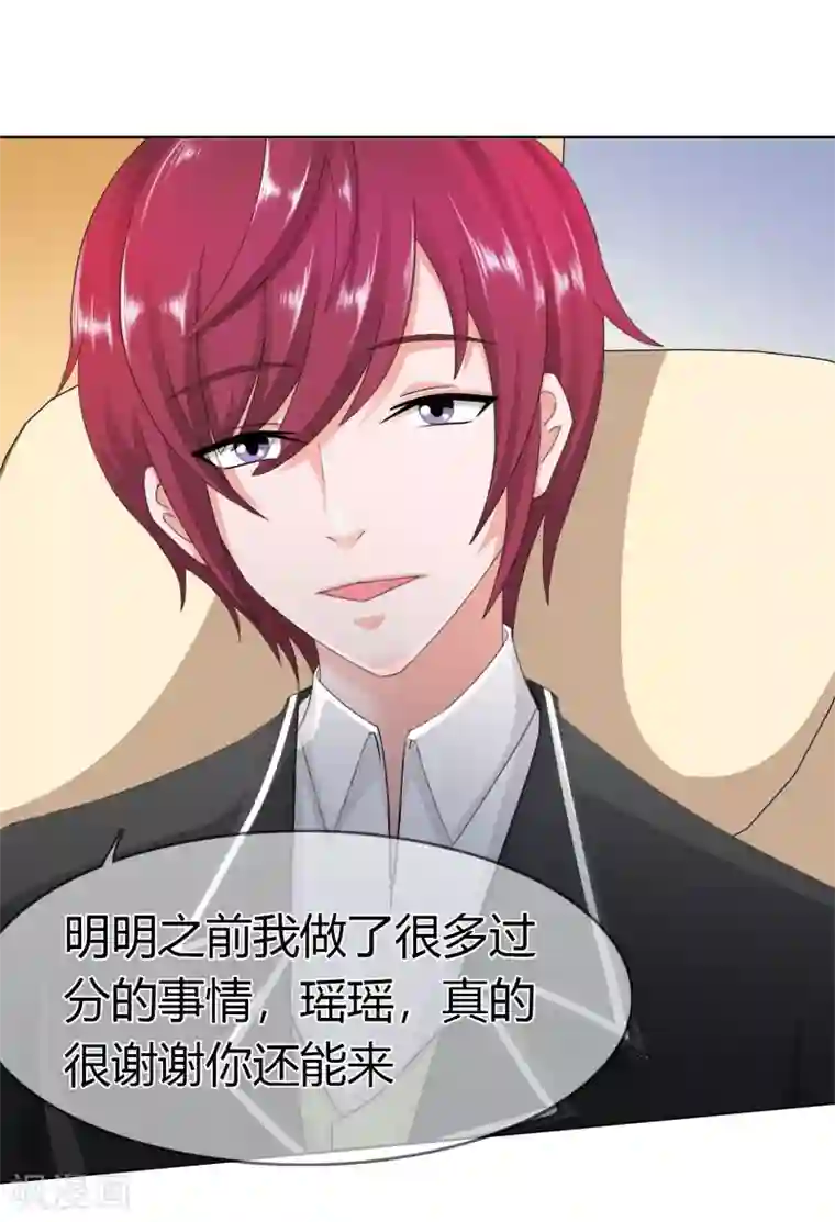 霸道忠犬寻爱记第98话 低调的午餐