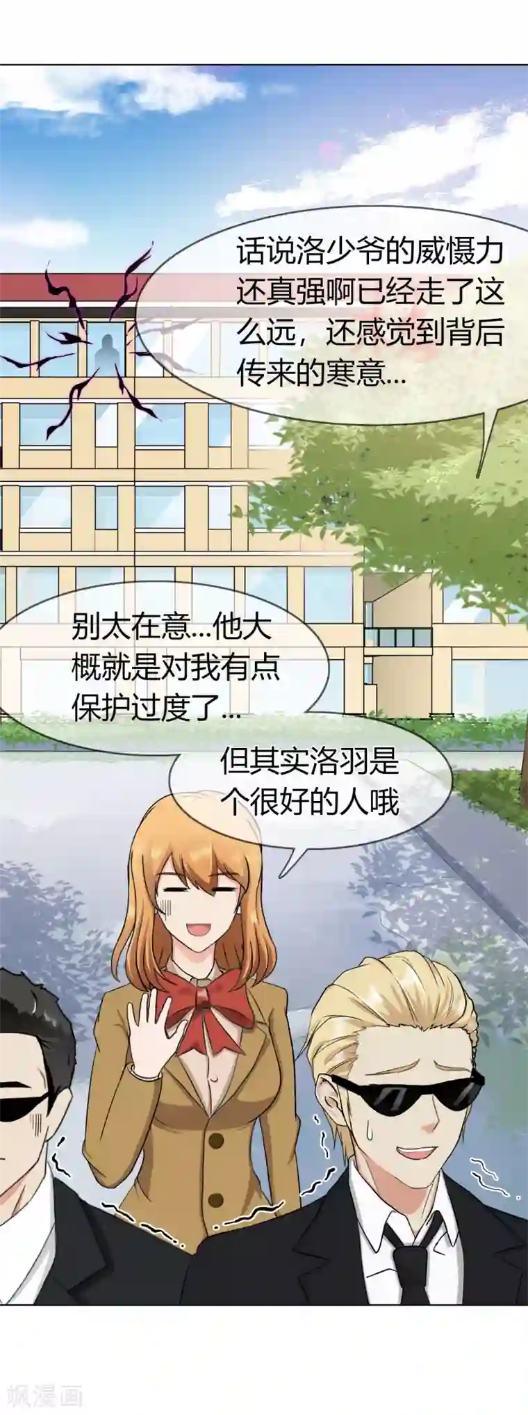 霸道忠犬寻爱记第98话 低调的午餐