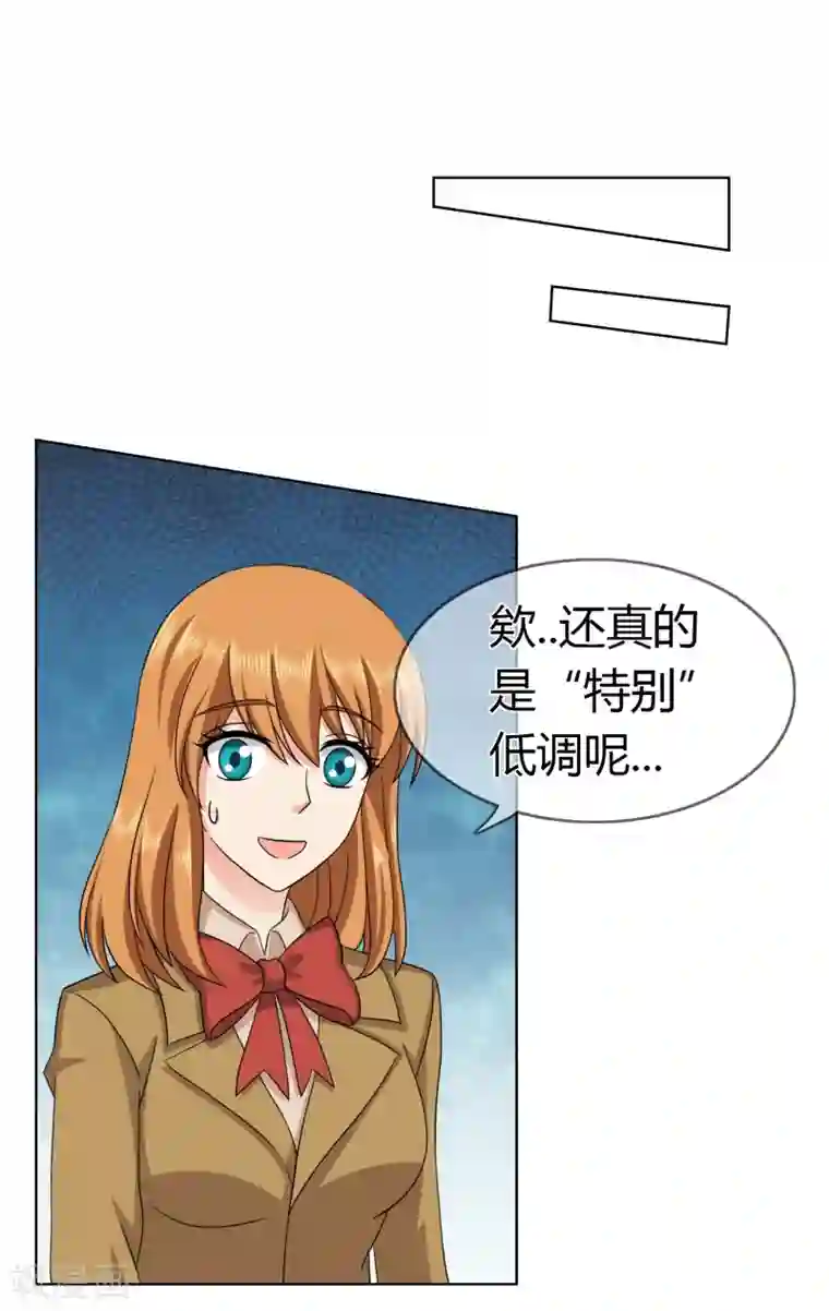 霸道忠犬寻爱记第98话 低调的午餐