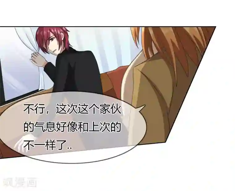 霸道忠犬寻爱记第99话 来历不明的危机