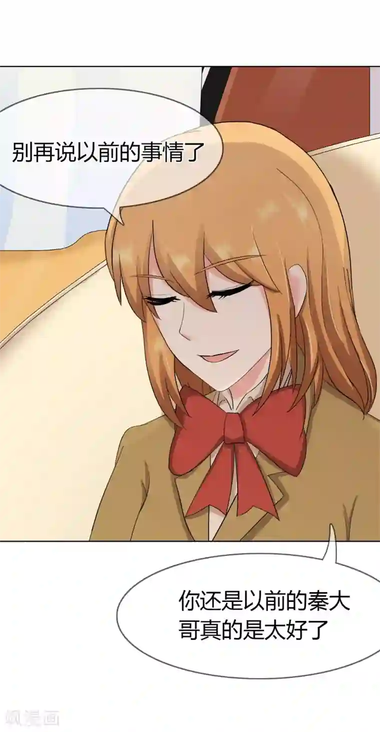 霸道忠犬寻爱记第99话 来历不明的危机