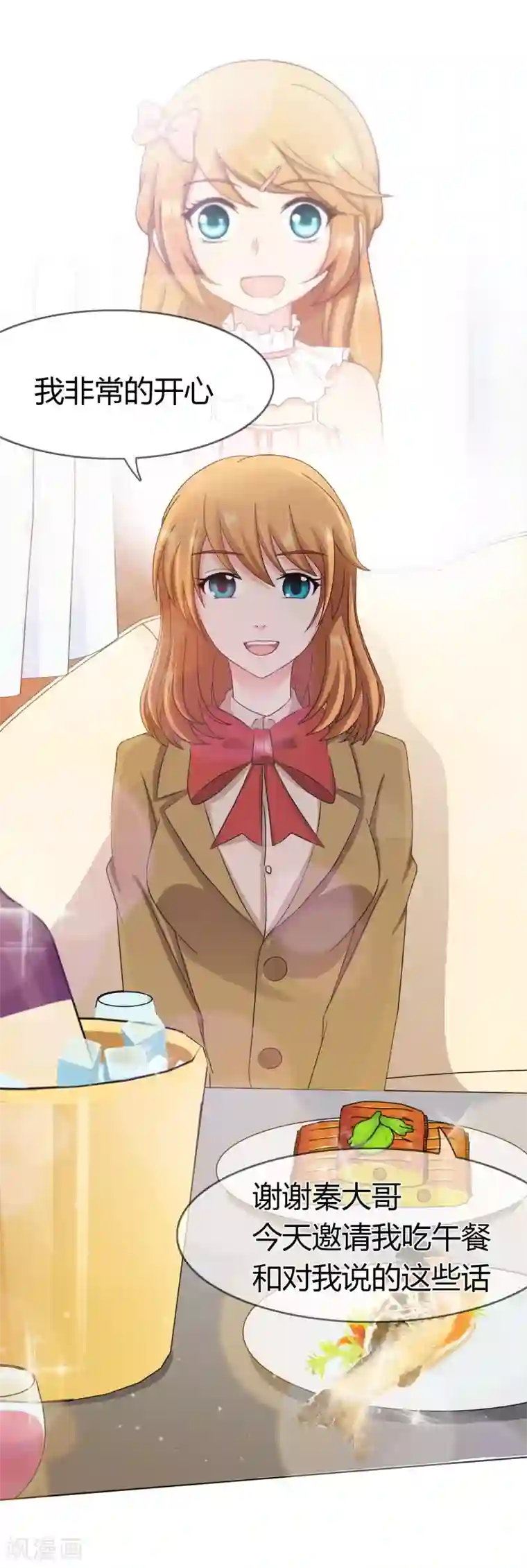 霸道忠犬寻爱记第99话 来历不明的危机