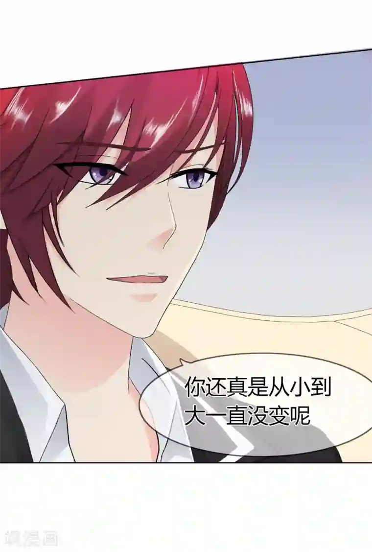 霸道忠犬寻爱记第99话 来历不明的危机