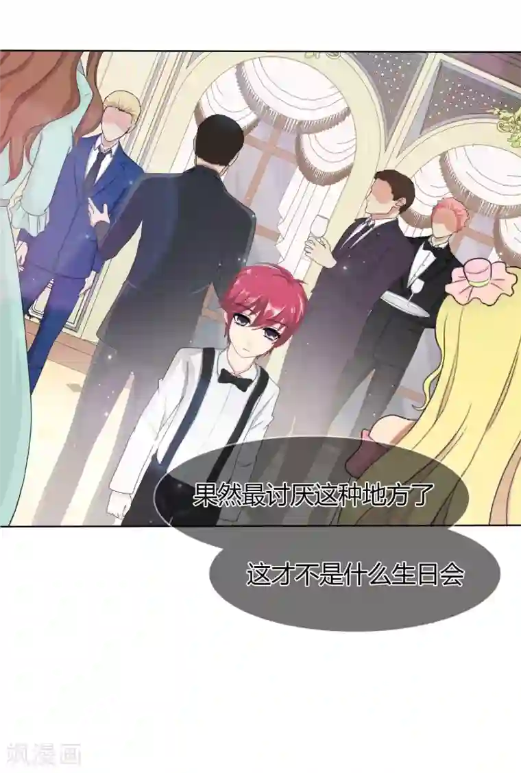 霸道忠犬寻爱记第100话 月亮上的神明