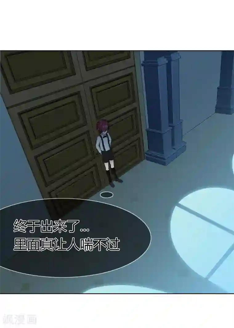 霸道忠犬寻爱记第100话 月亮上的神明