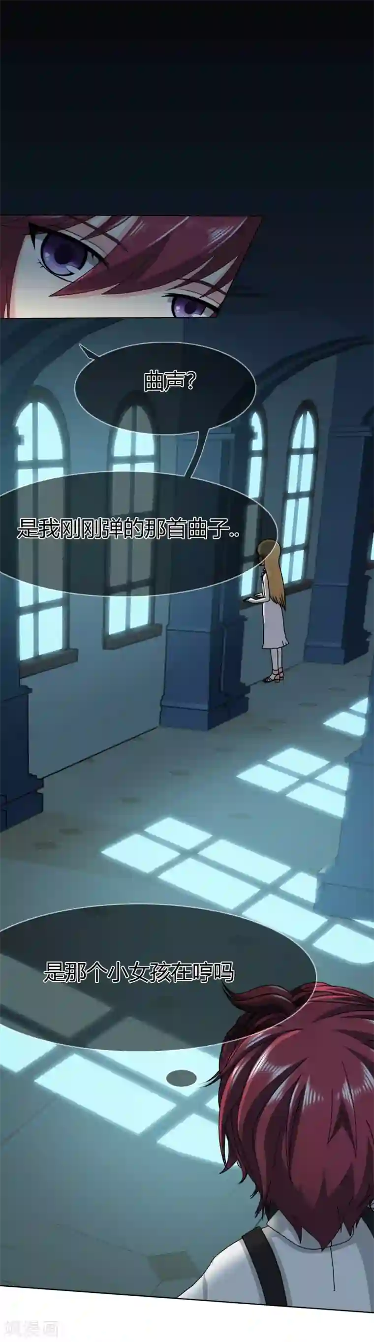 霸道忠犬寻爱记第100话 月亮上的神明