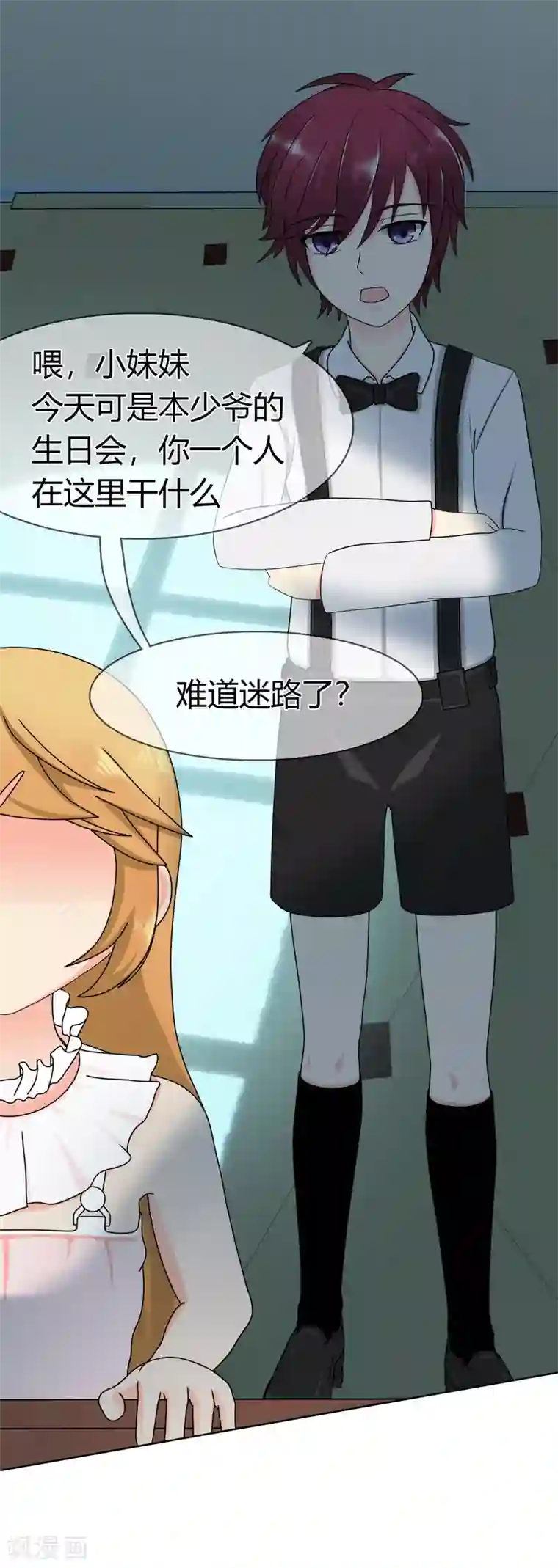 霸道忠犬寻爱记第100话 月亮上的神明