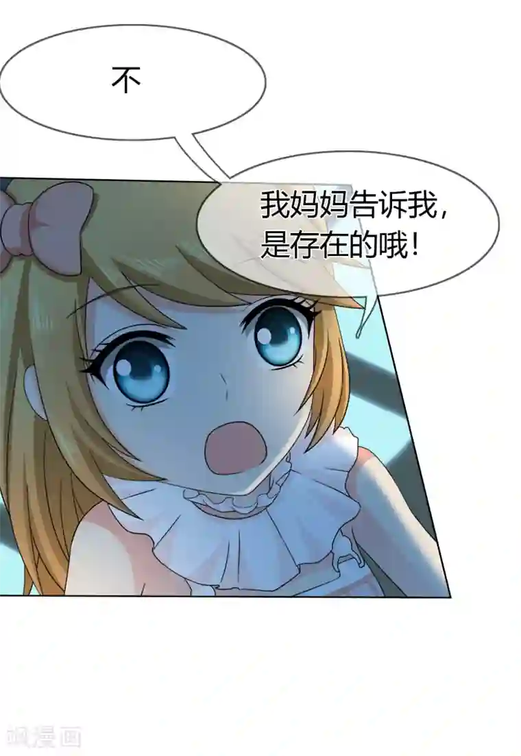 霸道忠犬寻爱记第100话 月亮上的神明