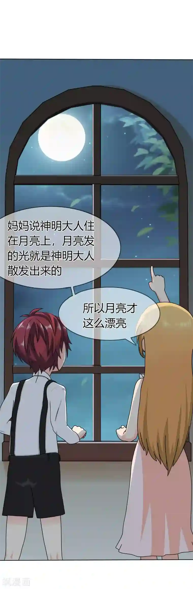 霸道忠犬寻爱记第100话 月亮上的神明