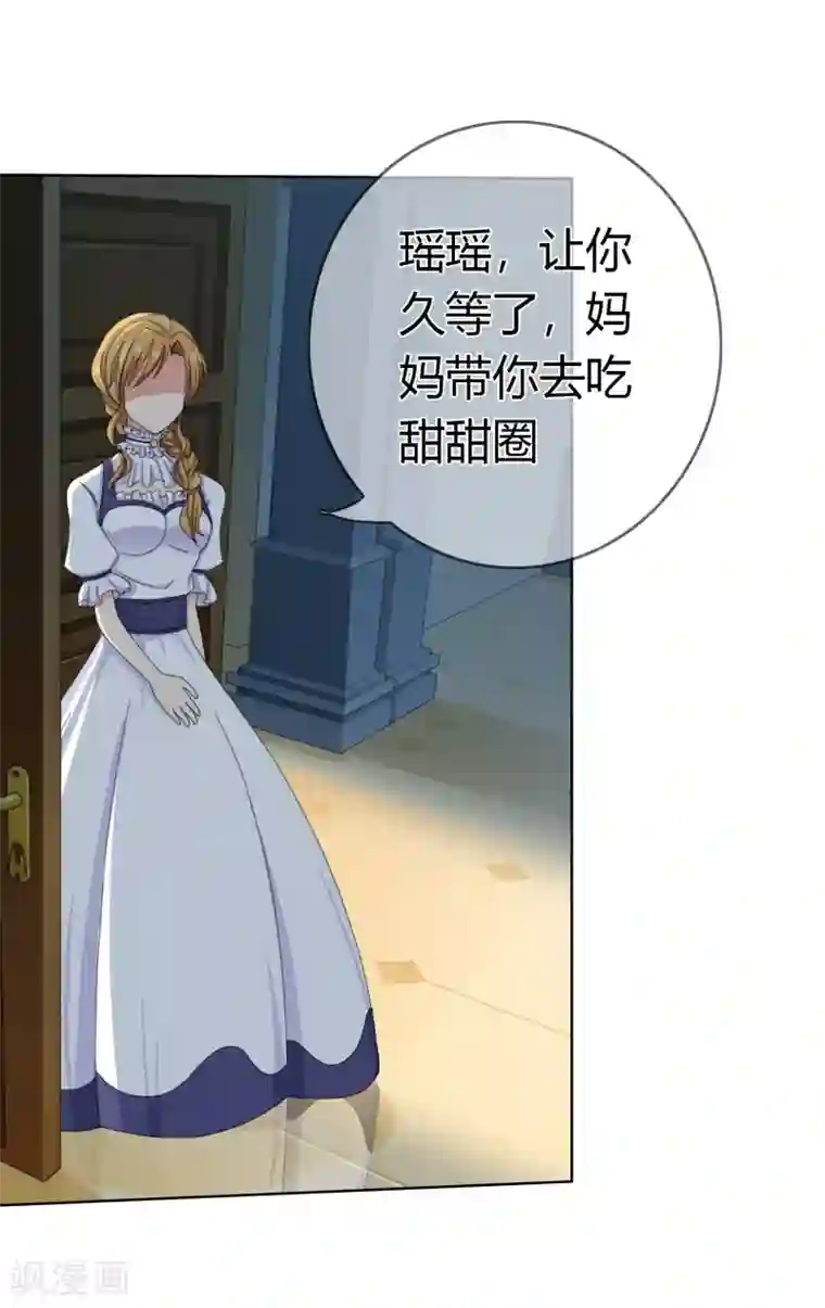 霸道忠犬寻爱记第100话 月亮上的神明