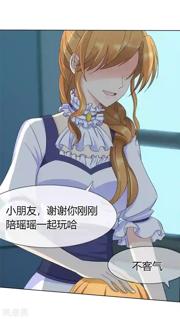 霸道忠犬寻爱记第100话 月亮上的神明