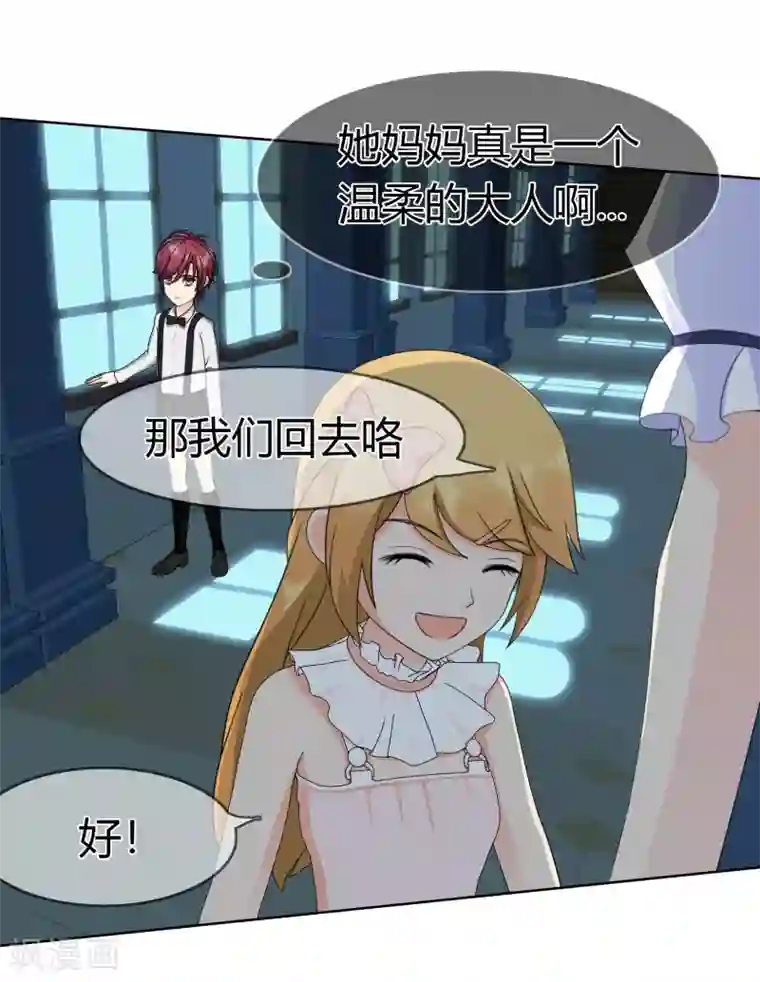 霸道忠犬寻爱记第100话 月亮上的神明