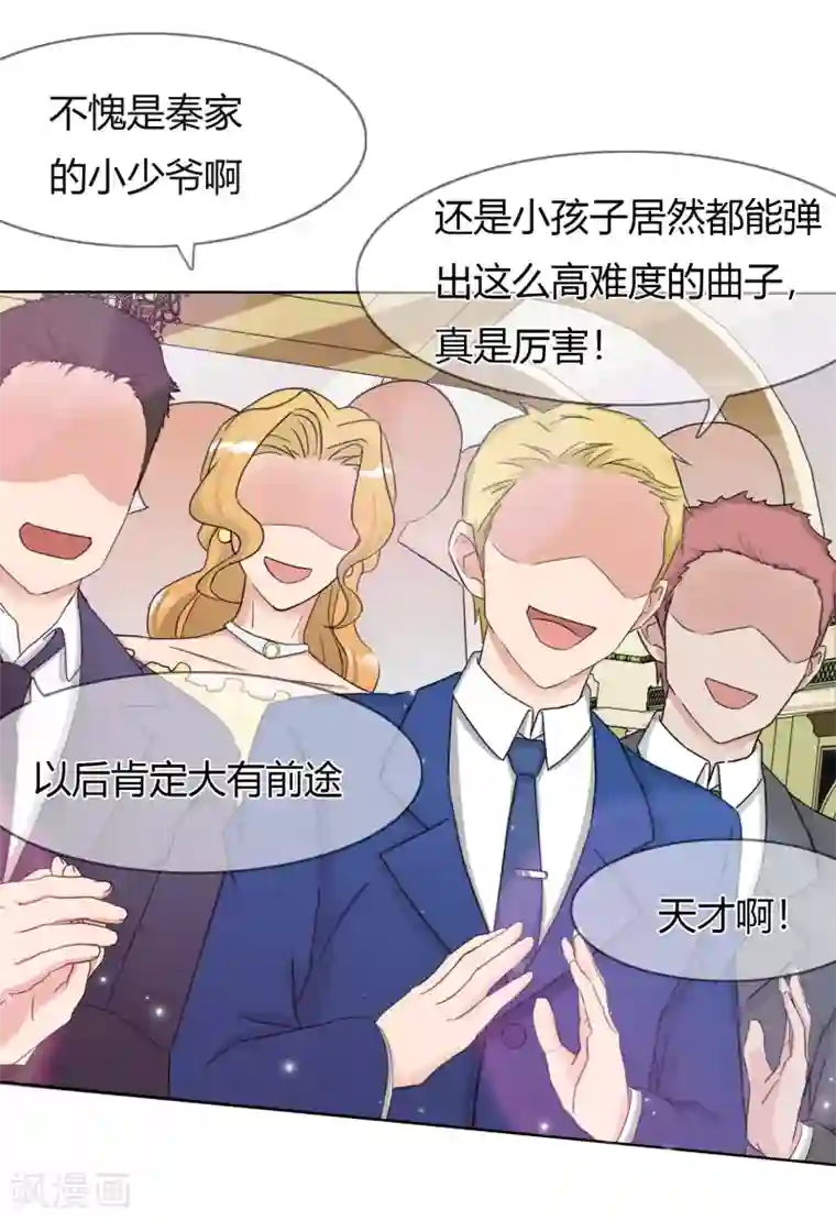 霸道忠犬寻爱记第100话 月亮上的神明