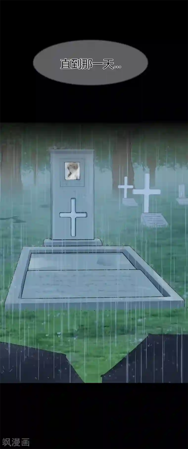 霸道忠犬寻爱记第101话 青梅竹马的回忆