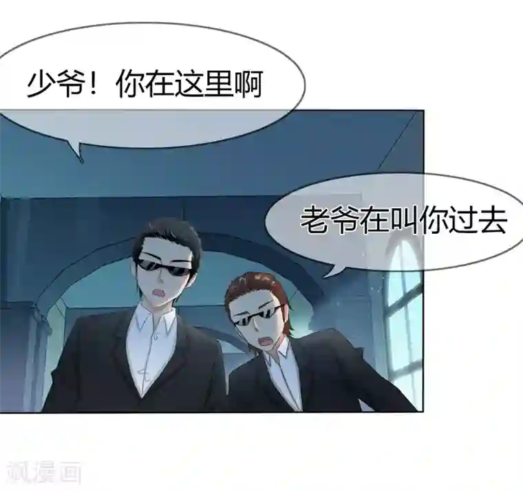 霸道忠犬寻爱记第101话 青梅竹马的回忆