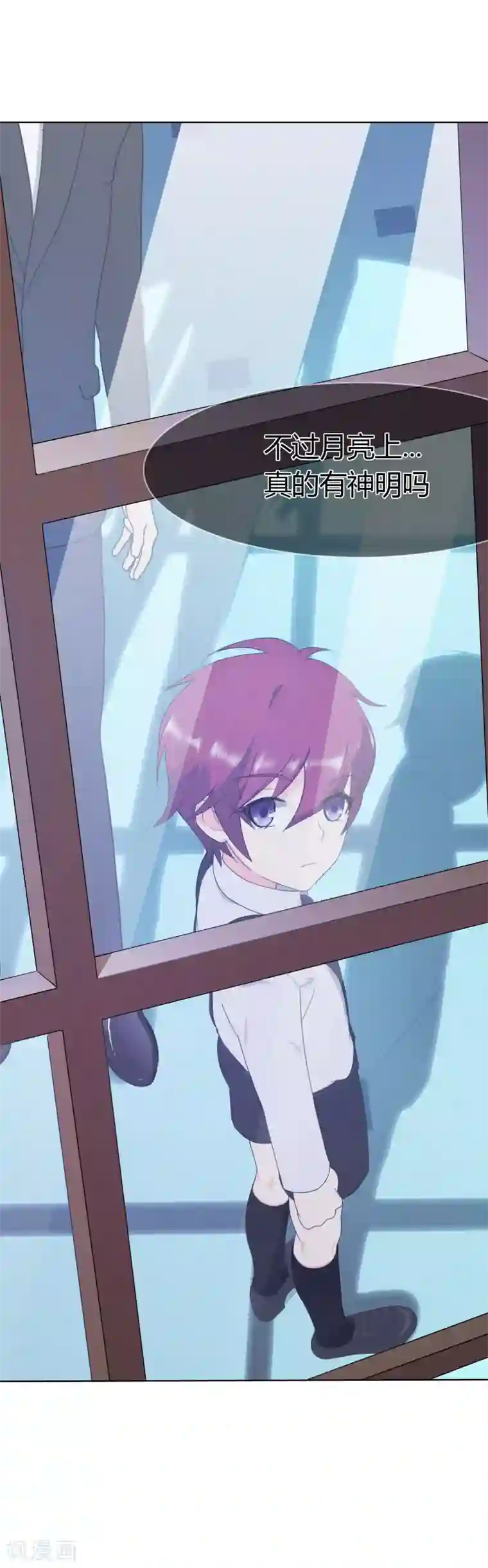 霸道忠犬寻爱记第101话 青梅竹马的回忆