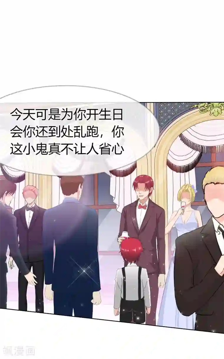 霸道忠犬寻爱记第101话 青梅竹马的回忆