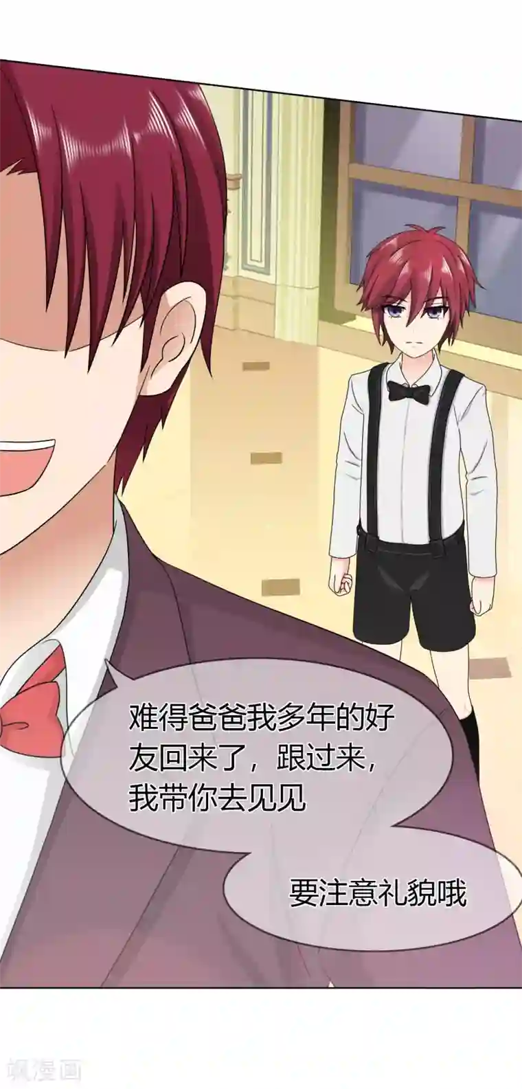 霸道忠犬寻爱记第101话 青梅竹马的回忆