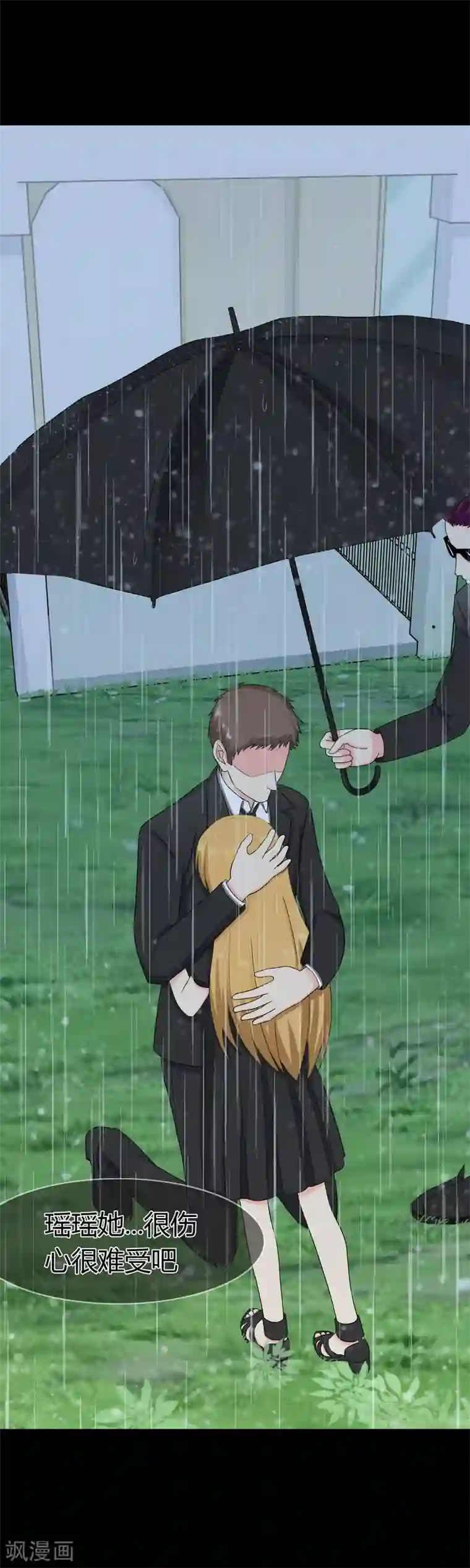 霸道忠犬寻爱记第102话 这次一定守护你