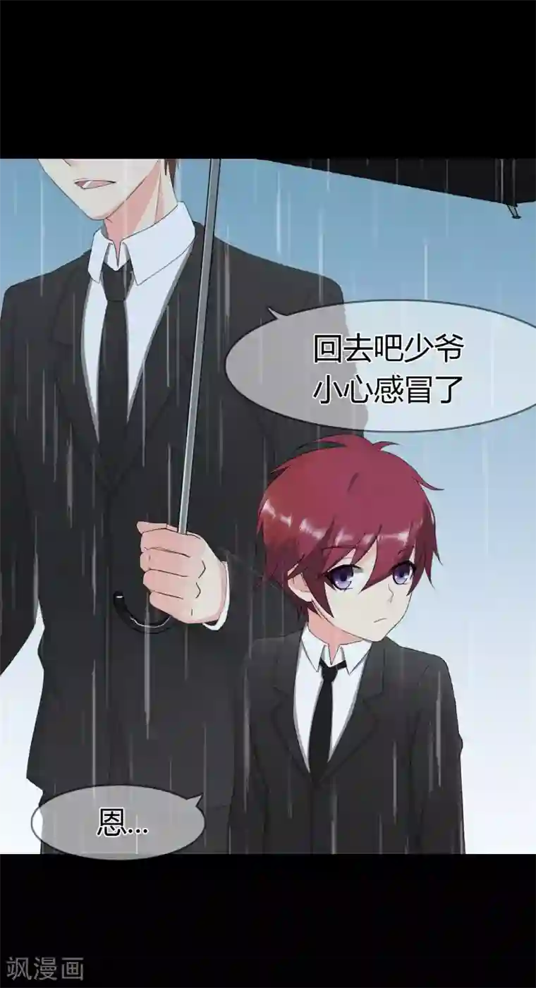 霸道忠犬寻爱记第102话 这次一定守护你