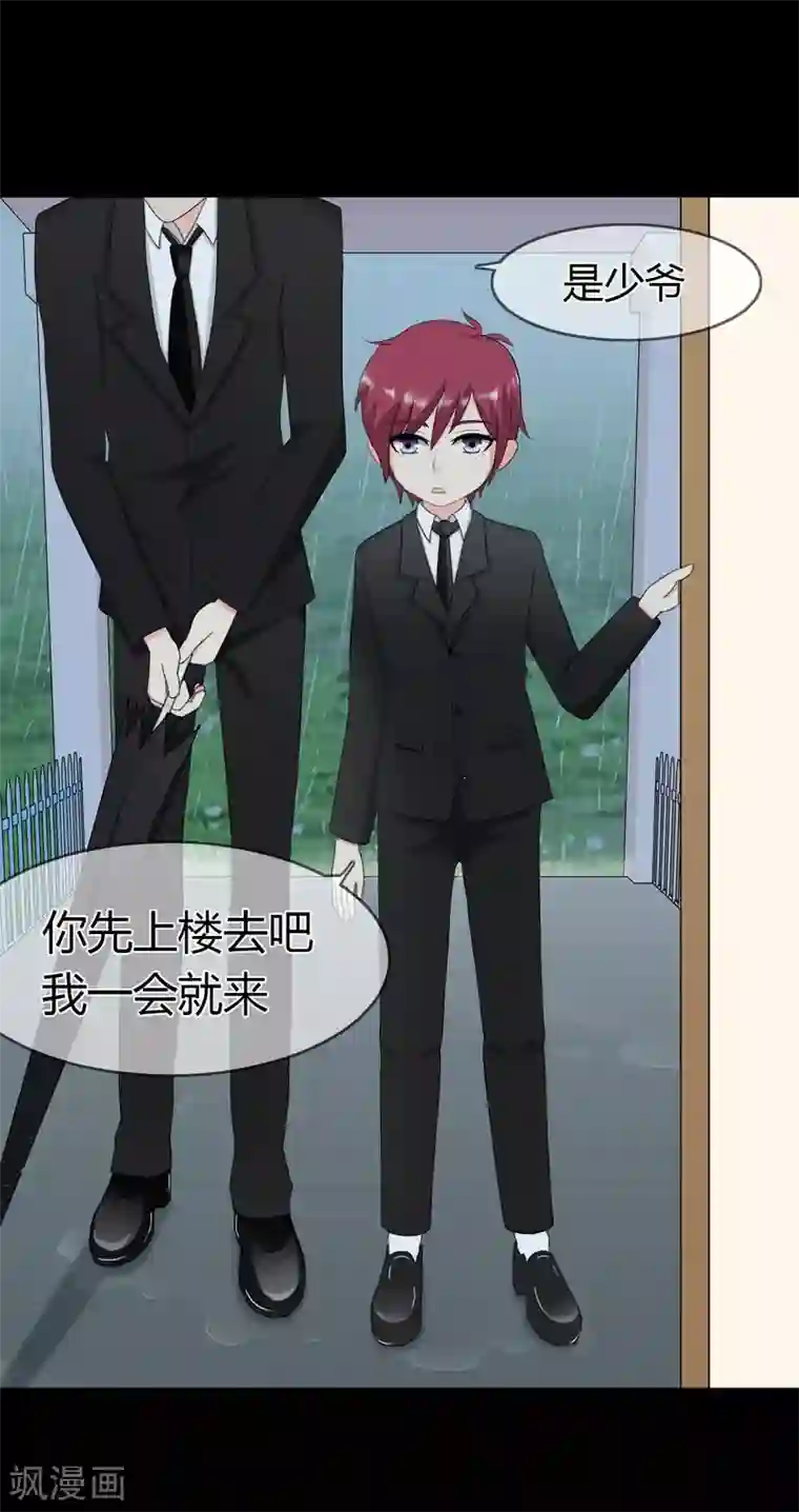 霸道忠犬寻爱记第102话 这次一定守护你