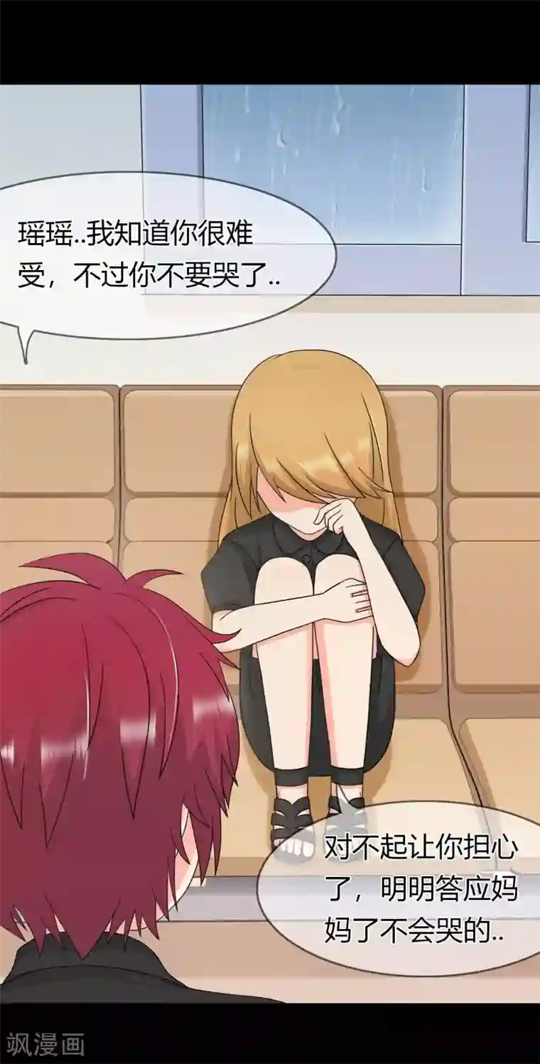 霸道忠犬寻爱记第102话 这次一定守护你