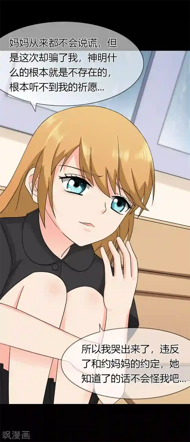 霸道忠犬寻爱记第102话 这次一定守护你