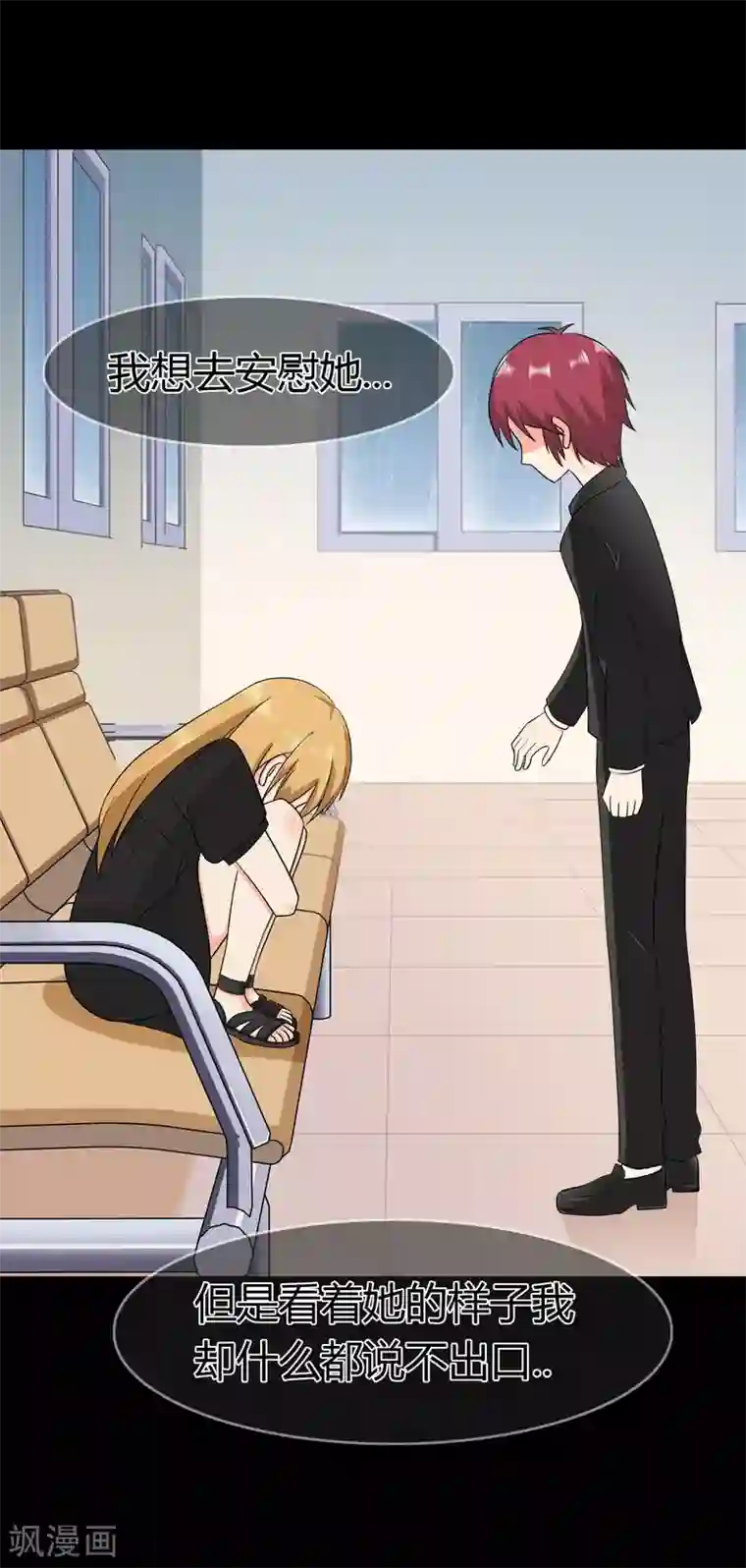 霸道忠犬寻爱记第102话 这次一定守护你