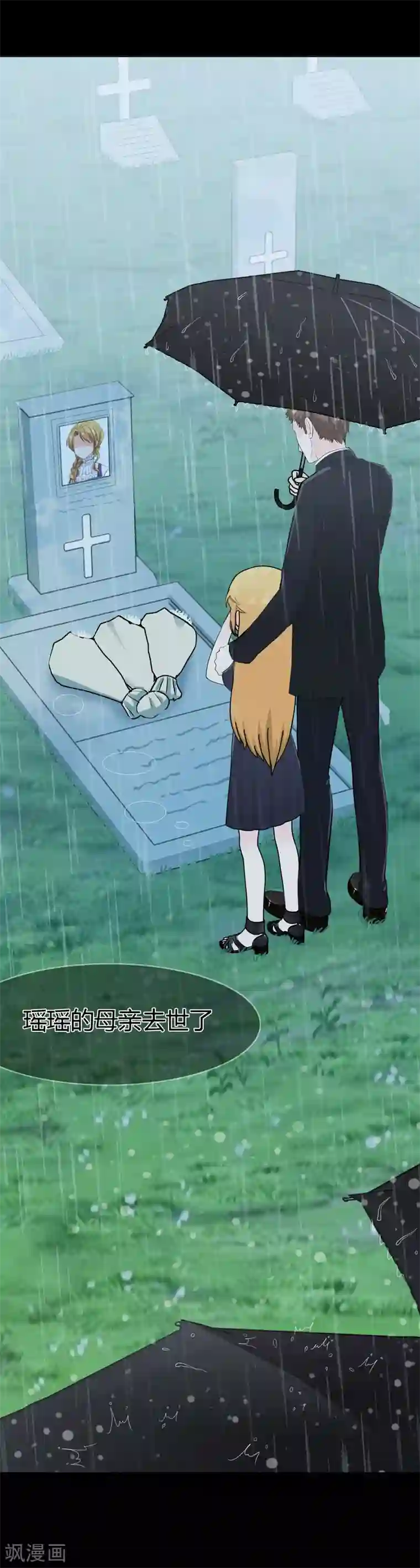 霸道忠犬寻爱记第102话 这次一定守护你