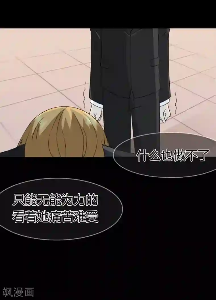 霸道忠犬寻爱记第102话 这次一定守护你