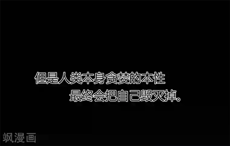 霸道忠犬寻爱记第102话 这次一定守护你