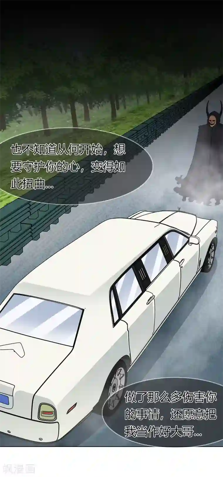 霸道忠犬寻爱记第102话 这次一定守护你