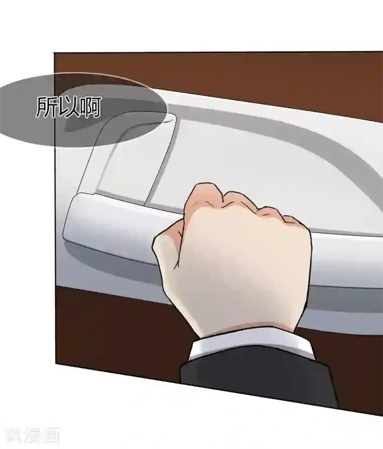 霸道忠犬寻爱记第102话 这次一定守护你