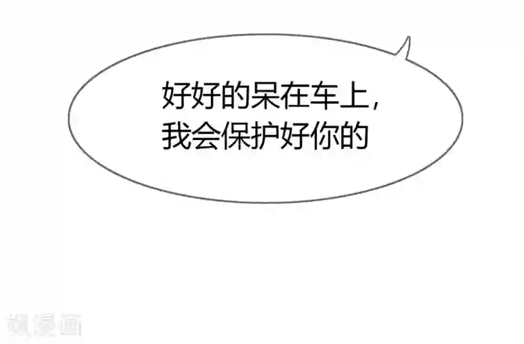 霸道忠犬寻爱记第102话 这次一定守护你