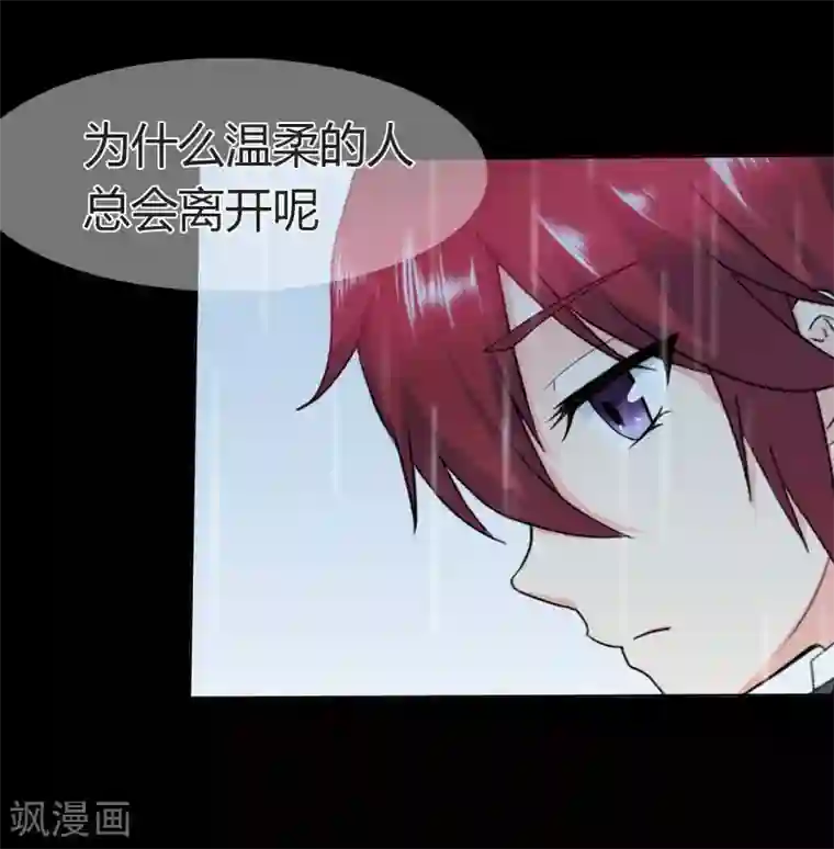 霸道忠犬寻爱记第102话 这次一定守护你