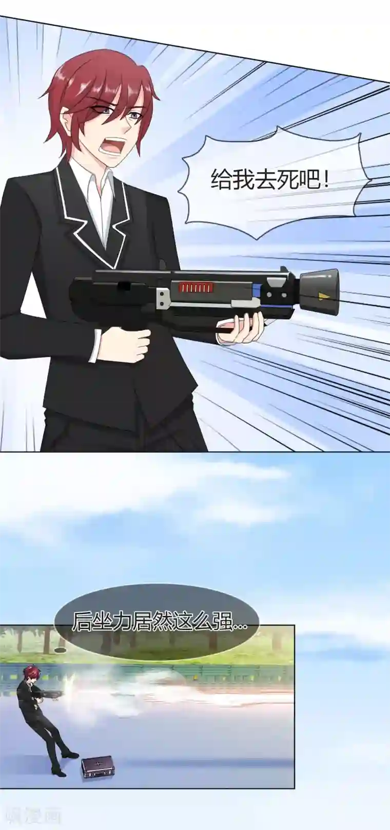 霸道忠犬寻爱记第103话 秘密武器