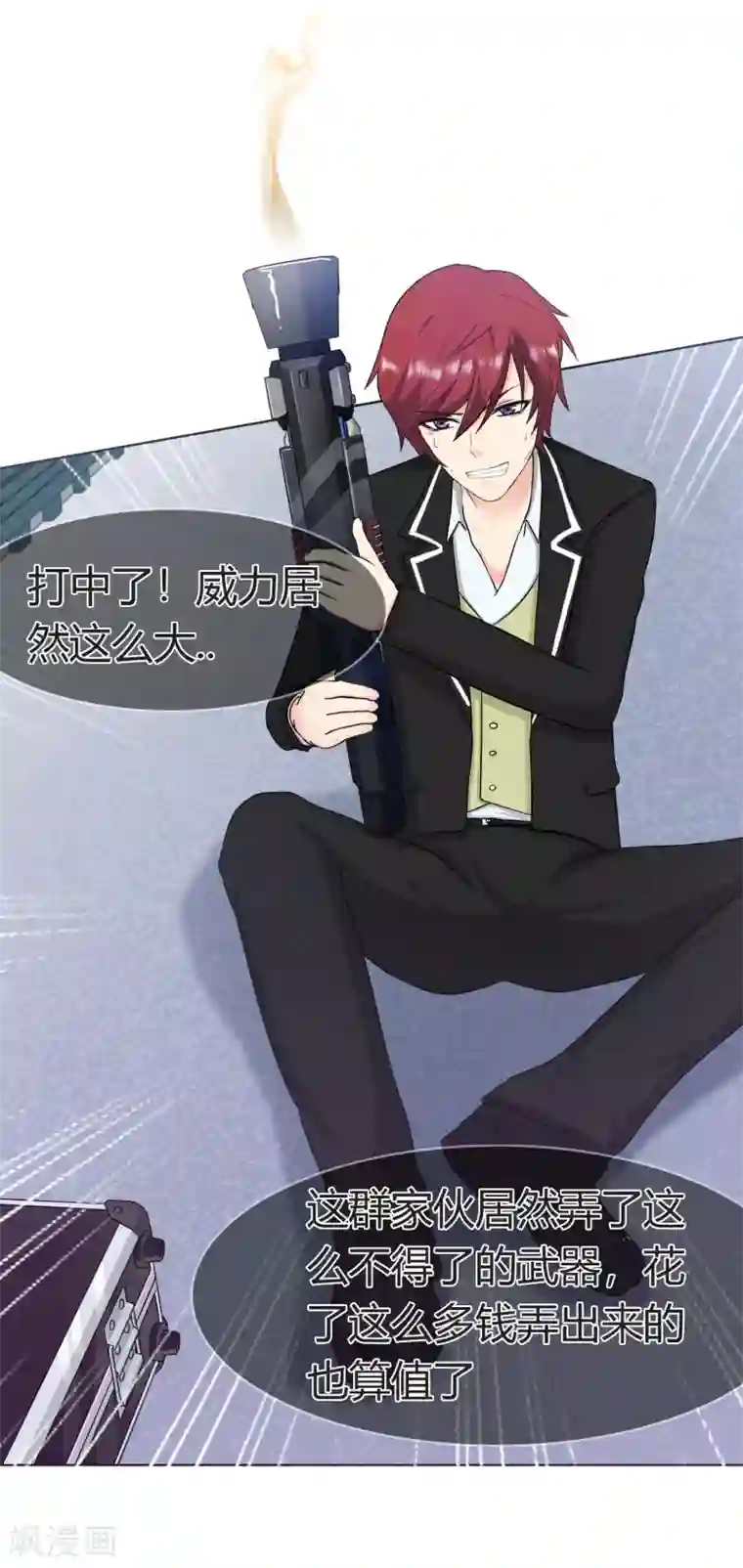 霸道忠犬寻爱记第103话 秘密武器