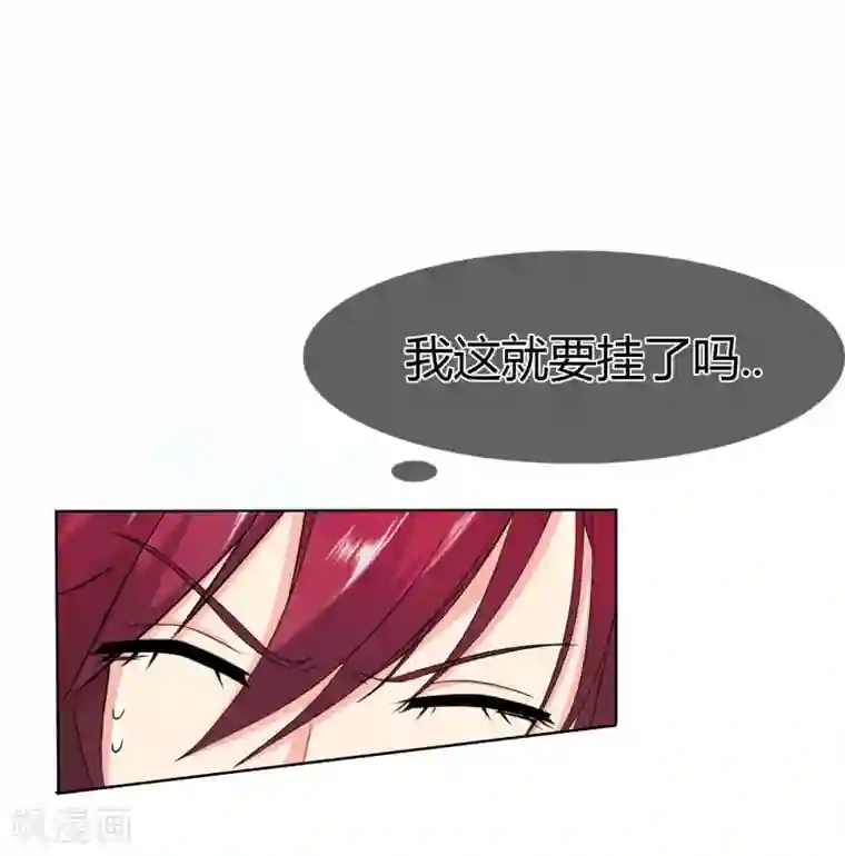 霸道忠犬寻爱记第103话 秘密武器