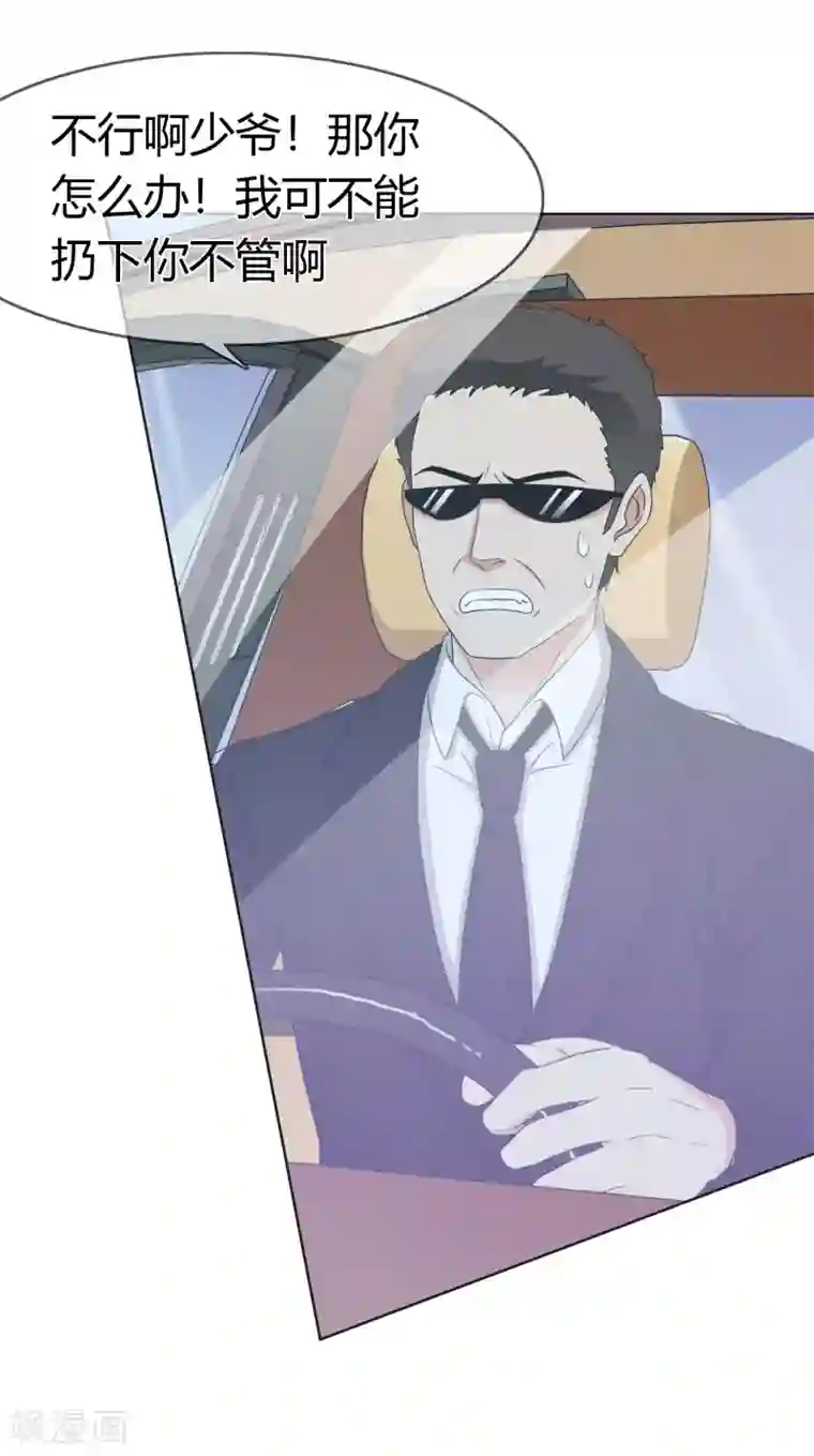 霸道忠犬寻爱记第103话 秘密武器